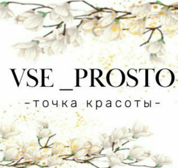 Vse Prosto