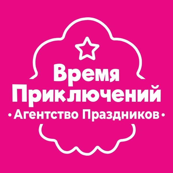 Время Приключений