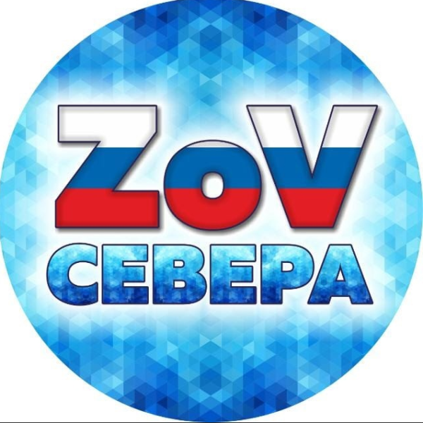 Зов Севера