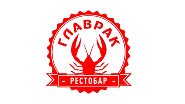 Главрак