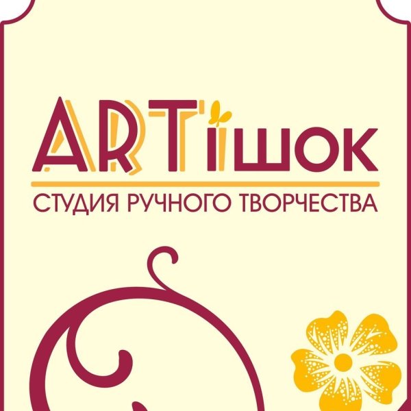 ARTiшок