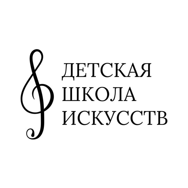 Богучарская детская школа искусств имени Кищенко А. М.