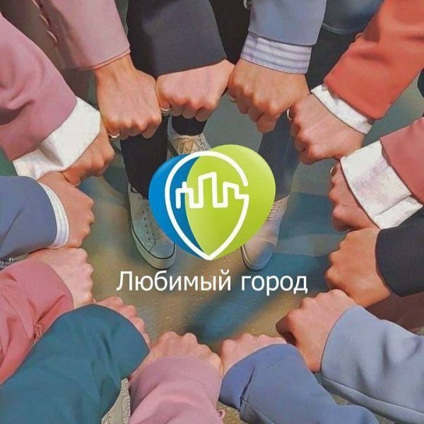 Любимый Город