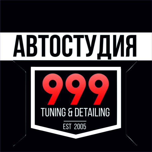 Автосудия 999