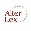 Альтер Лекс