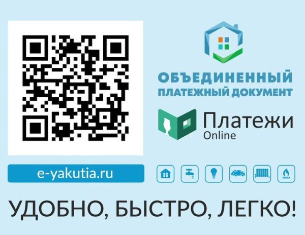 Оплата ЖКХ. Как оплатить.