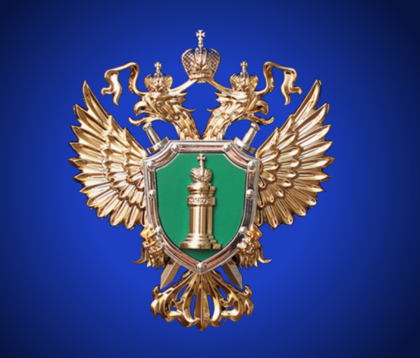 Прокуратура города Нерюнгри