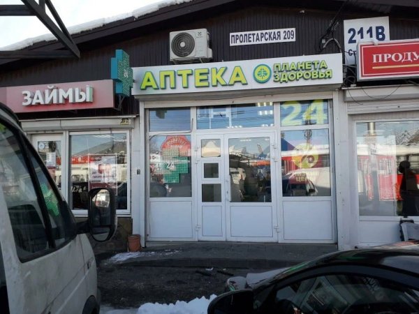 Планета здоровья