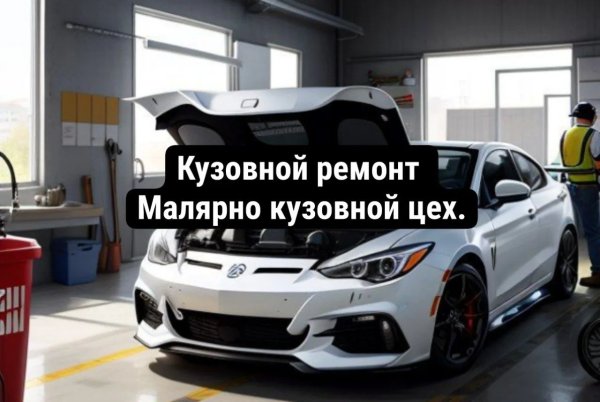 Молярно - кузовной цех в Азове