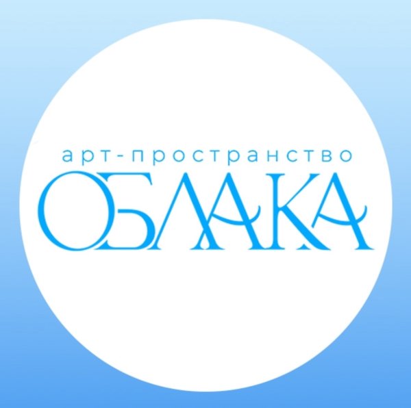 Арт-пространство Облака