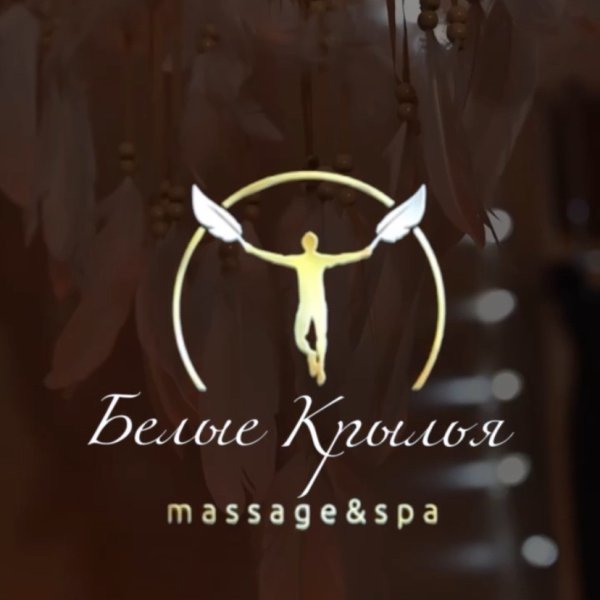 Белые крылья