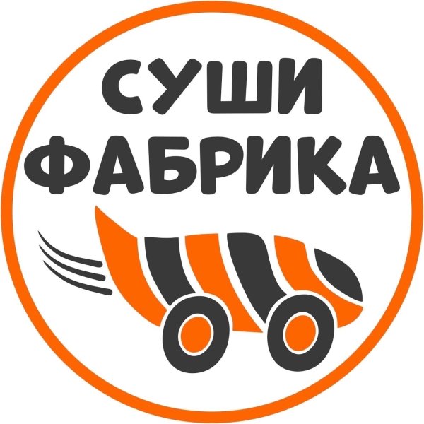 Суши Фабрика | Октябрьский: Роллы Пицца Доставка