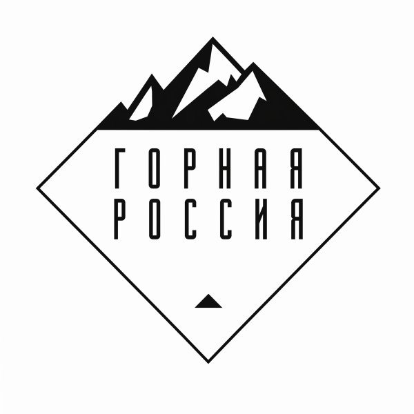 Горная Россия