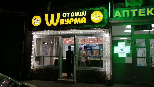 От души