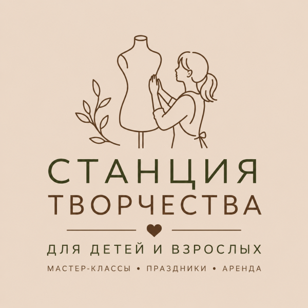 Станция творчества