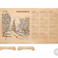 Календарь из фанеры “Красноярск”