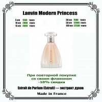 Lanvin Modern Princess 