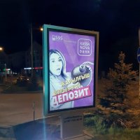 Реклама Актобе лайтбокс СИТИ ФОРМАТ