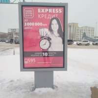 Реклама  Актобе СИТИ ФОРМАТ