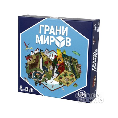 Настольная игра. Грани миров.