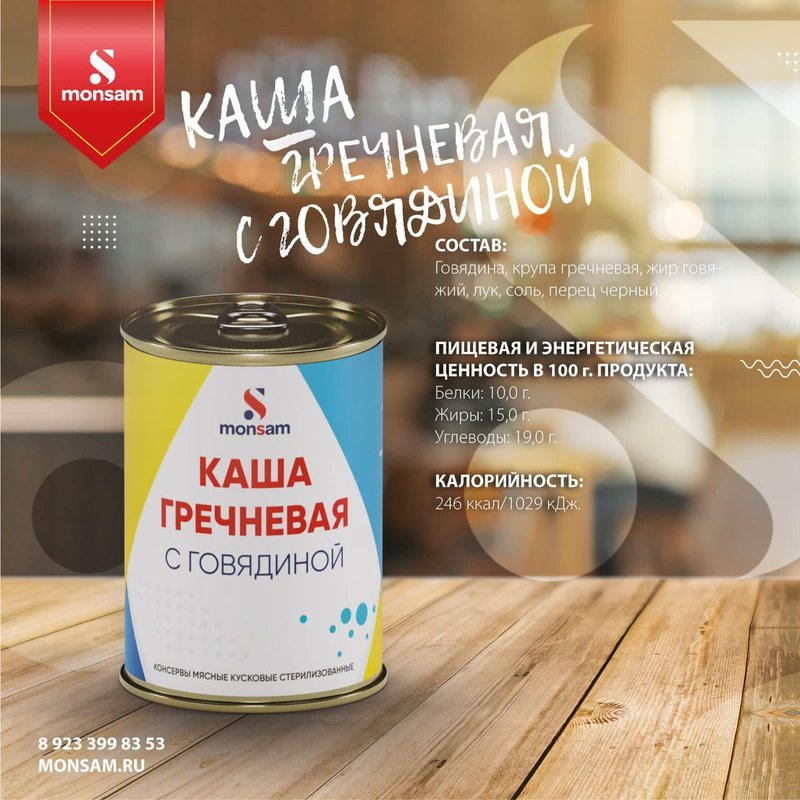 Каша гречневая с говядиной