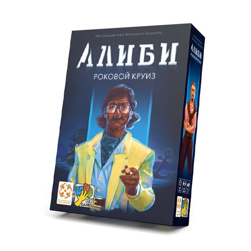 Настольная игра. Алиби. Роковой круиз