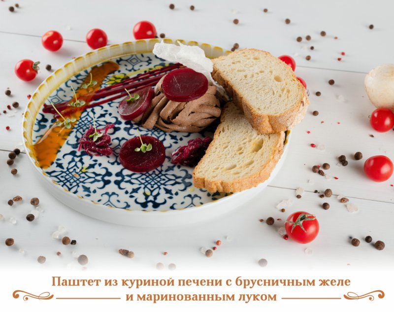 Паштет из куриной печени с брусничным желе и маринованным луком