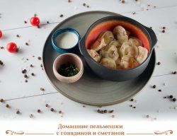 Домашние пельмешки с говядиной и сметанной