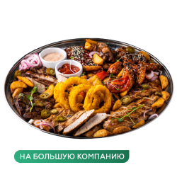 Мясное ассорти-гриль