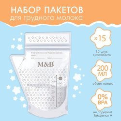 Пакеты для заморозки молока