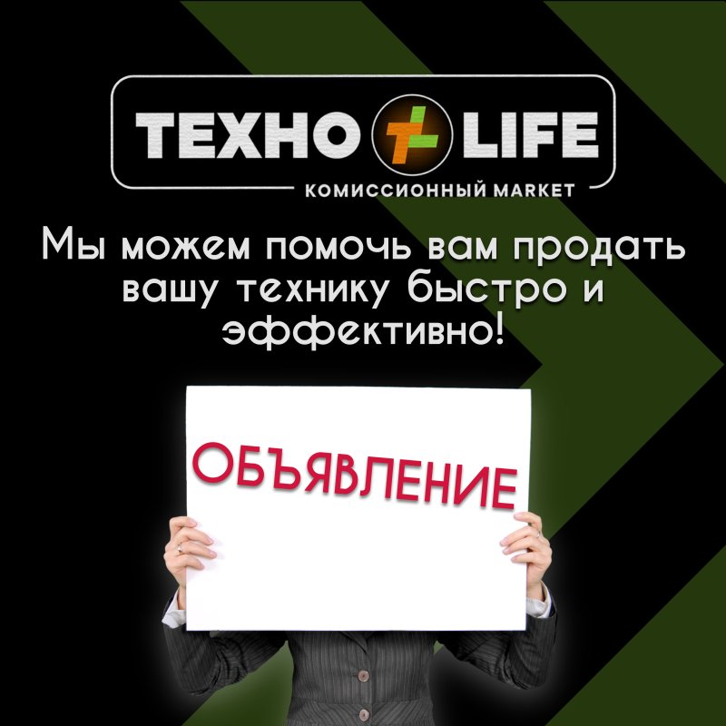 Протестируйте нашу Платформу с Однократным Объявлением!