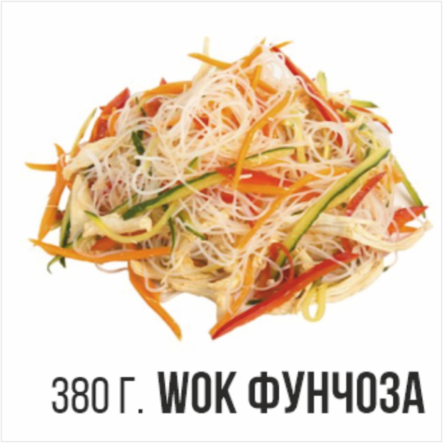 WOK Фунчоза овощи 380гр.