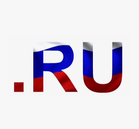 Домены в российских зонах (.ru, .su, .рф, .рус)