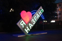 ГРОЗНЫЙ – НАЗРАНЬ – АРГУН - ШАЛИ