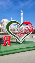 ГРОЗНЫЙ – НАЗРАНЬ – АРГУН - ШАЛИ