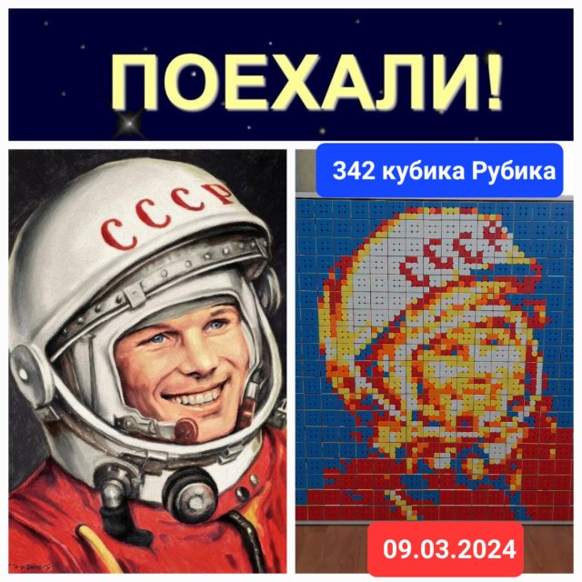 Сборка картин из кубиков Рубика