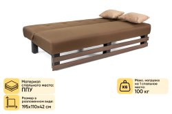 Диван прямой Mango