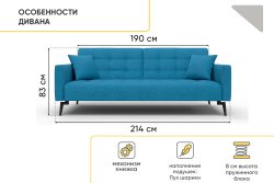 Диван прямой Аллаки