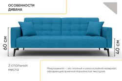 Диван прямой Аллаки