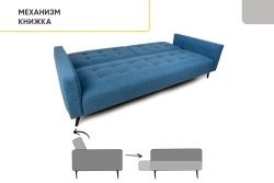 Диван прямой Аллаки