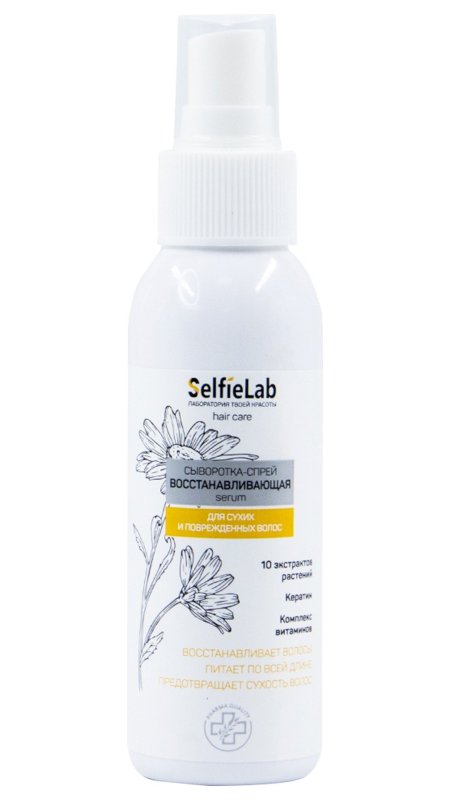 СЫВОРОТКА - СПРЕЙ ВОССТАНАВЛИВАЮЩАЯ, 110мл