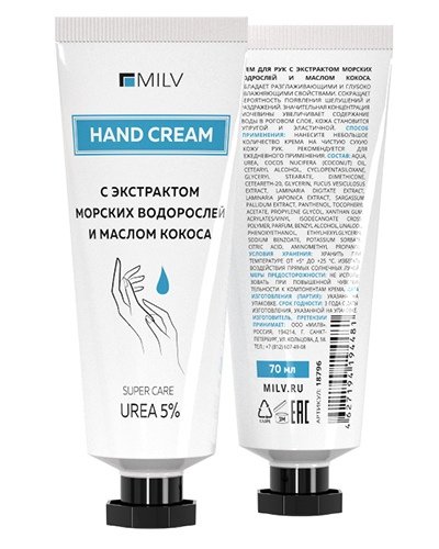 КРЕМ ДЛЯ РУК С ЭКСТРАКТОМ МОРСКИХ ВОДОРОСЛЕЙ И МАСЛОМ КОКОСА, 70мл