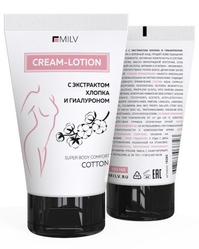 КРЕМ - ЛОСЬОН С ЭКСТРАКТОМ ХЛОПКА И ГИАЛУРОНОМ, 150мл