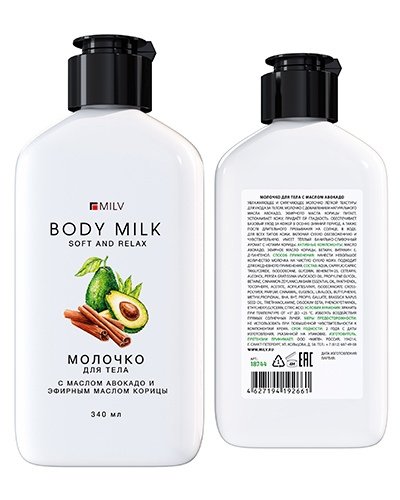 МОЛОЧКО ДЛЯ ТЕЛА С МАСЛОМ АВОКАДО, 340мл