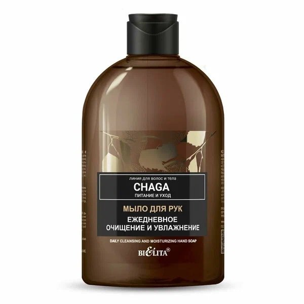 МЫЛО ДЛЯ РУК ЕЖЕДНЕВНОЕ ОЧИЩЕНИЕ И УВЛАЖНЕНИЕ, 500мл