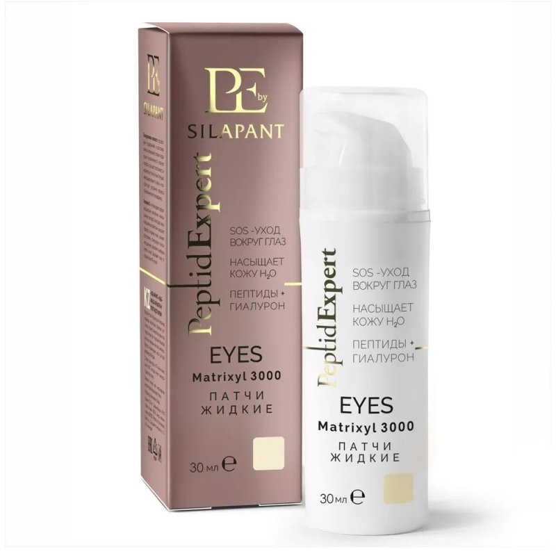 ЖИДКИЕ ПАТЧИ ДЛЯ КОЖИ ВОКРУГ ГЛАЗ С ПЕПТИДАМИ «SILAPANT», 30 мл