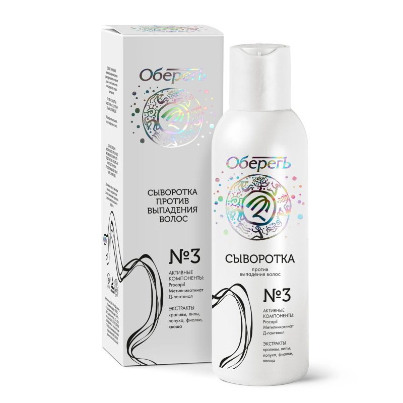 №3. ОБЕРЕГЪ СЫВОРОТКА ПРОТИВ ВЫПАДЕНИЯ ВОЛОС, 150мл