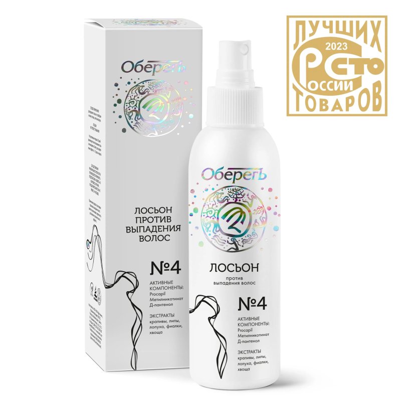 №4. ОБЕРЕГЪ ЛОСЬОН ПРОТИВ ВЫПАДЕНИЯ ВОЛОС, 150мл