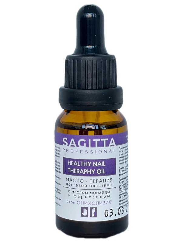 МАСЛО - ТЕРАПИЯ НОГТЕВОЙ ПЛАСТИНЫ СТОП ОНИХОЛИЗИС, 15мл