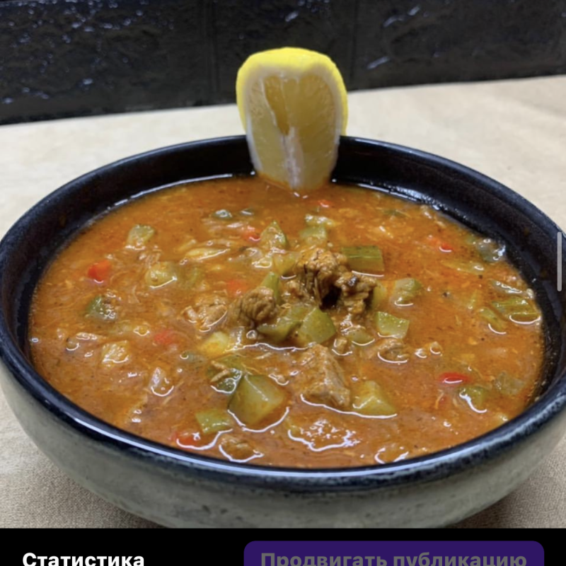 Солянка  с говядиной 